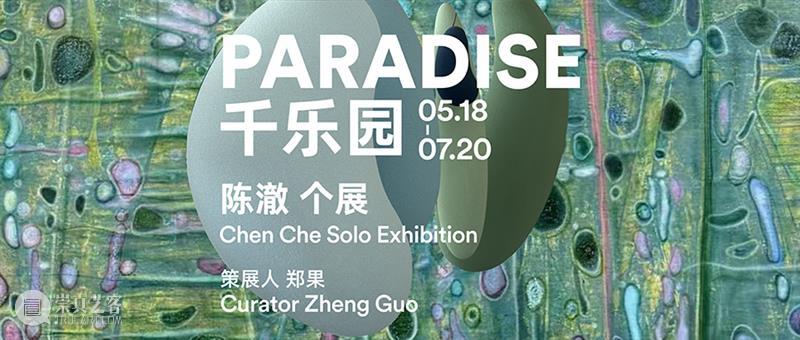 HOW混合智能艺术季|《后窗·寓言》参展艺术家&策展人费俊及更多作品介绍 昊美术馆(上海) 后窗 寓言 艺术家 HOW 智能 策展人 费俊 作品 Window 单人 崇真艺客
